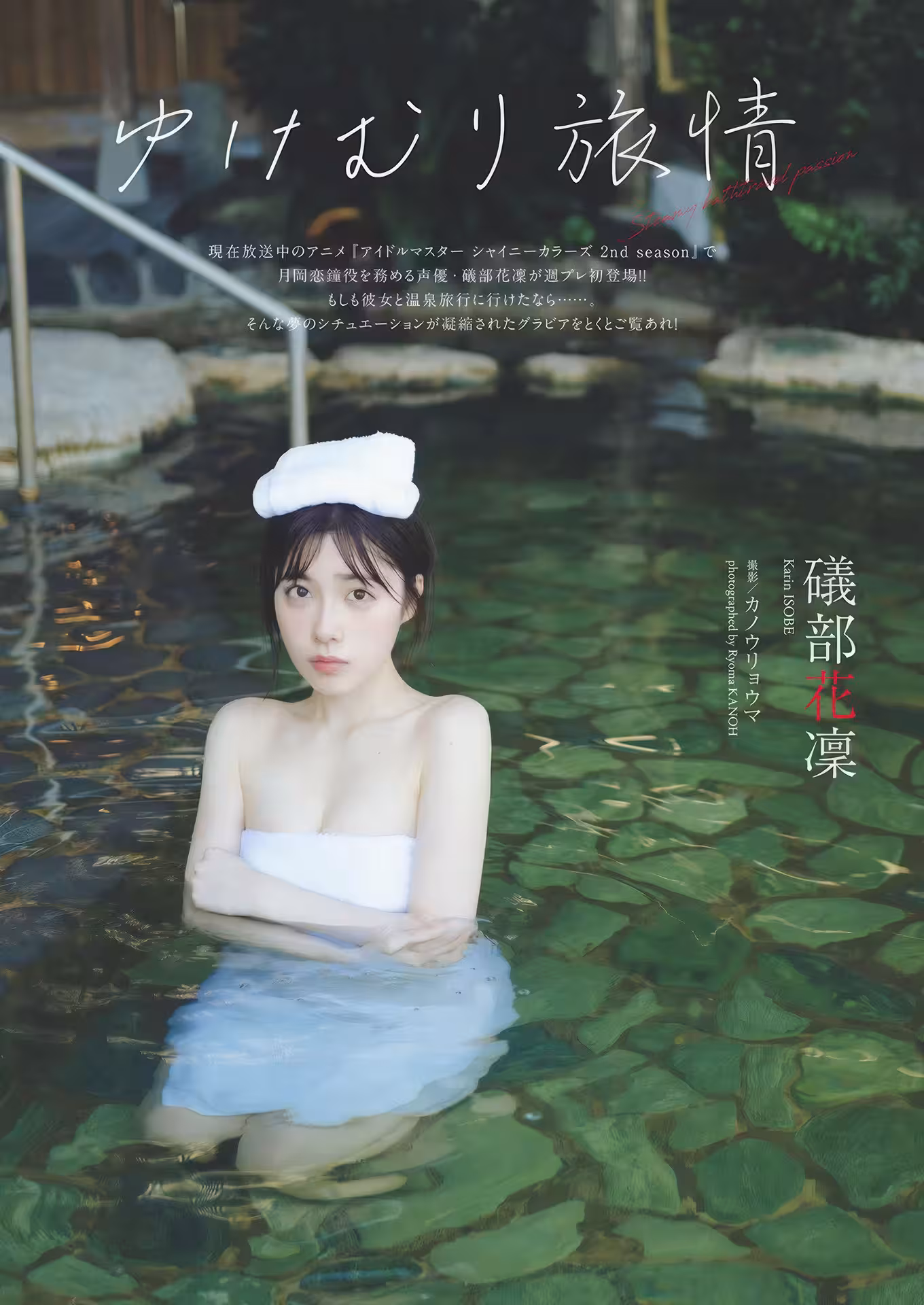 [礒部花凜] 火辣誘惑 身材每個角度令人驚豔 (13 Photos)