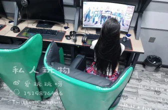 [私人玩物]網吧露出 [47P]