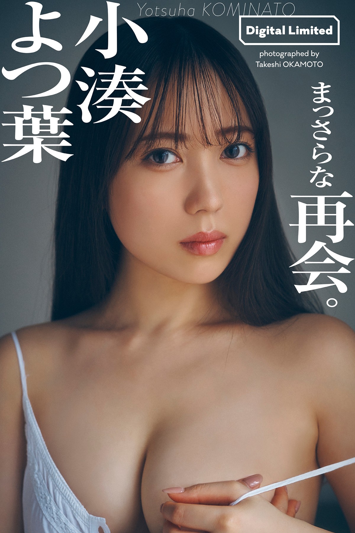 Digital Limited 2022-03-28 Yotsuha Kominato 小湊よつ葉 – Brand New Reunion