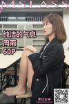 [梦丝女神MSLASS] 周雨 纯洁的气息