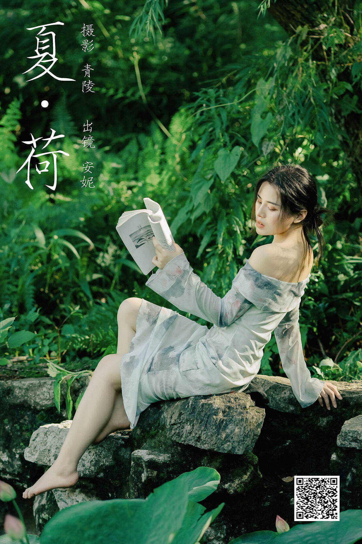 YiTuYu艺图语 Vol.7509 An Ni