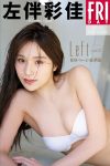 JP Ayaka Hidaritomo 左伴彩佳 – left Vol.2 100ページ豪華版 FRIDAYデジタル写真集 (78P)