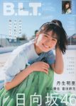Akari Nibu 丹生明里, B.L.T. 2022.06 (ビー・エル・ティー 2022年6月号)