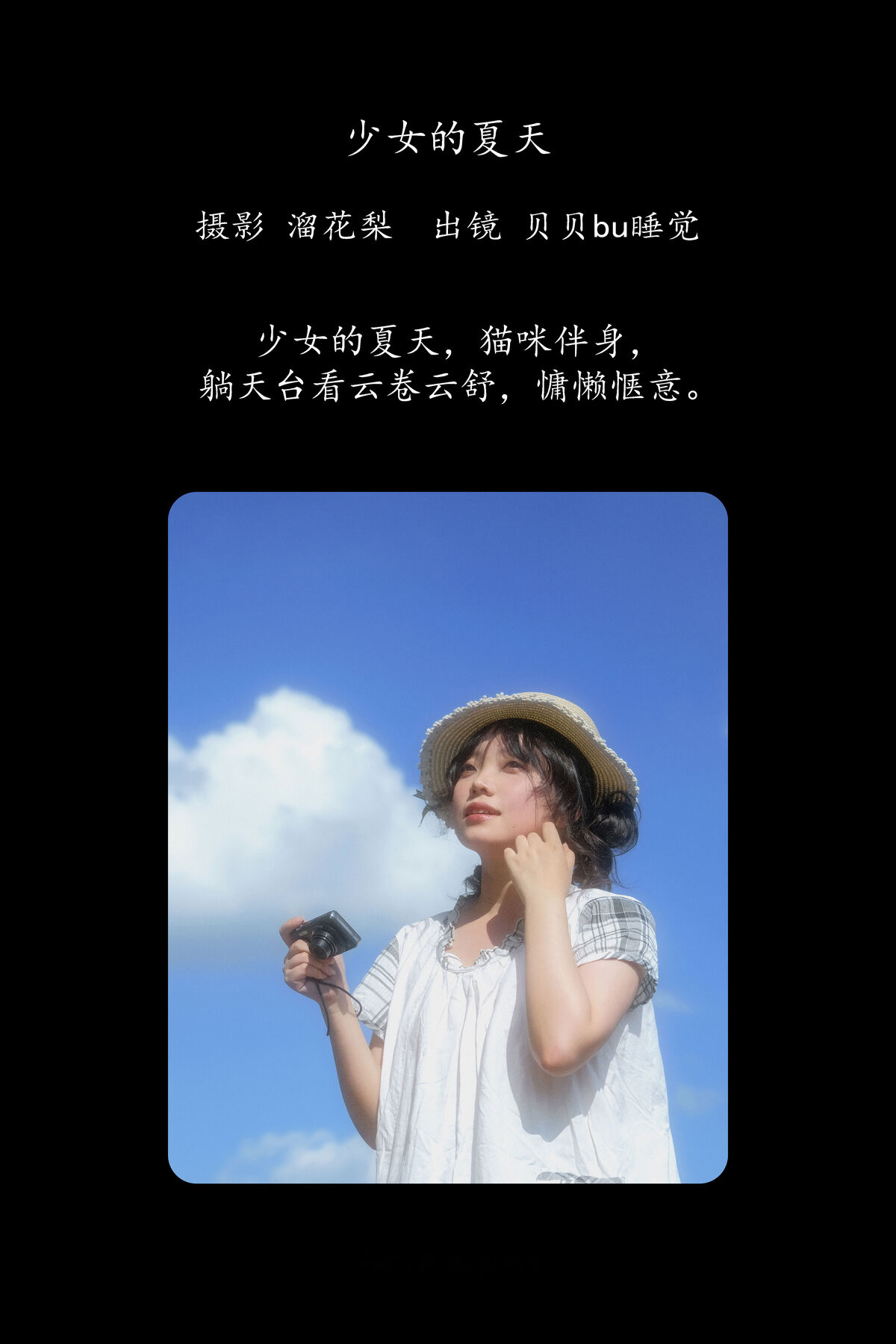 YiTuYu艺图语 Vol.8449 贝贝bu睡觉 (21P)