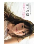 Rena Miyashita 宮下玲奈, FLASH 2025.10.07 (フラッシュ 2025年10月07日号)