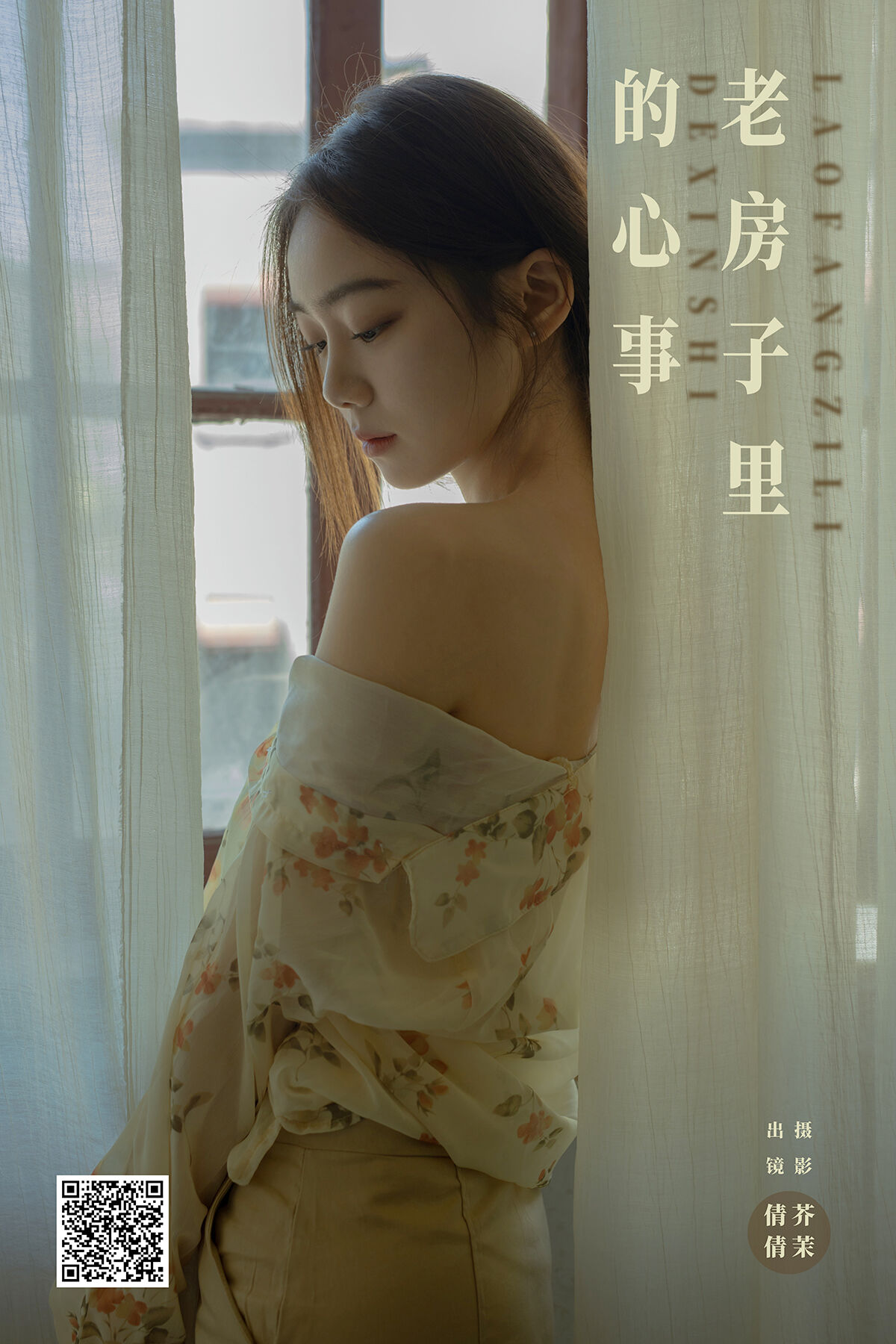 YiTuYu艺图语 Vol.7822 Wo Bu Shua Niao