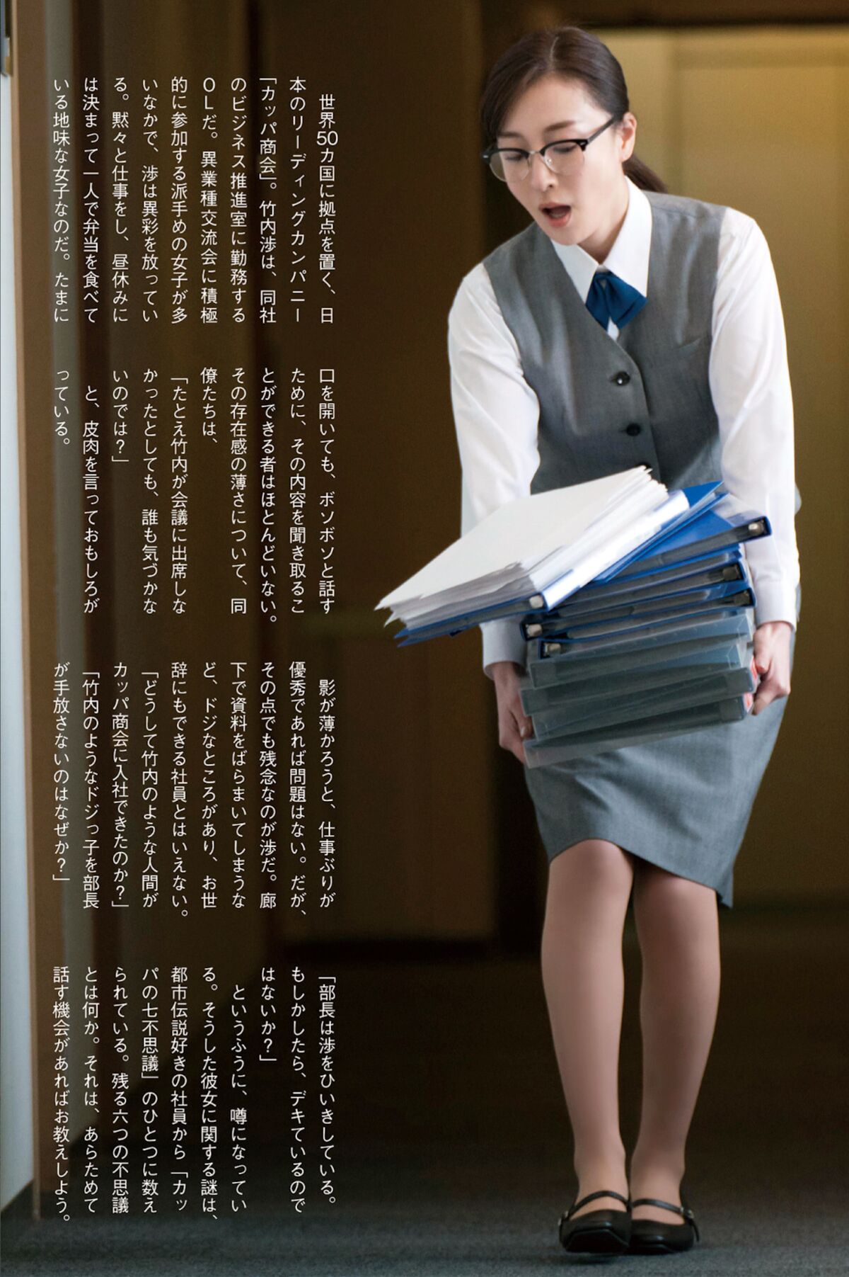 JP Ayumu Takeuchi 竹内渉 – 美尻捜査官 渉