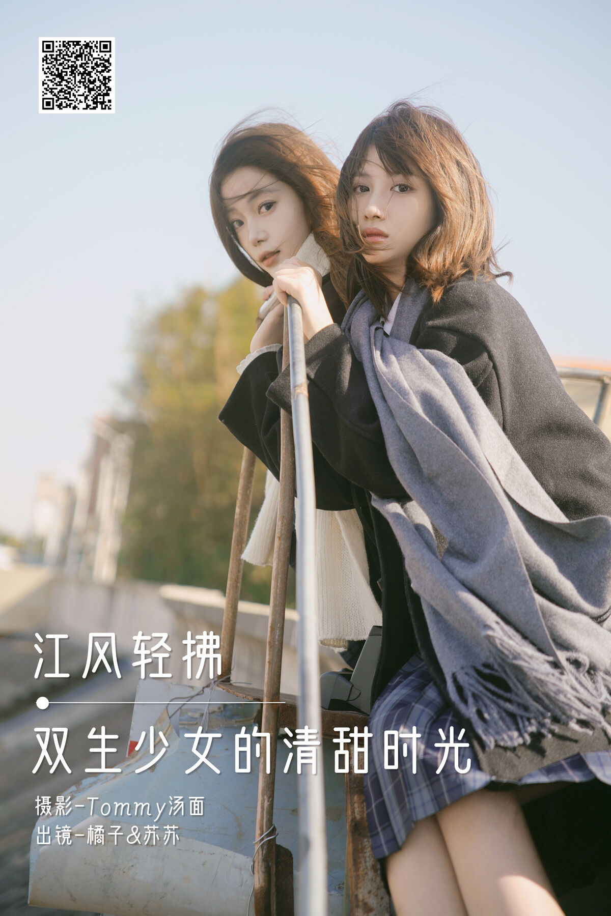 YiTuYu艺图语 Vol.8520 橘子 (31P)