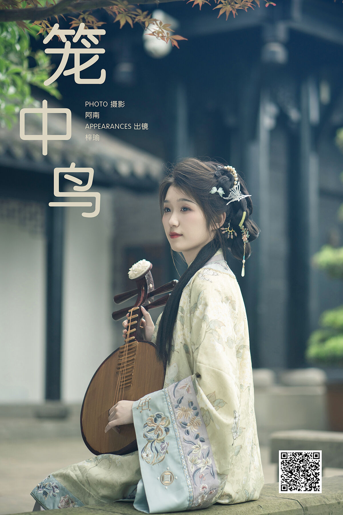 YiTuYu艺图语 Vol.8180 梓瑜 (18P)