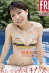 FRIDAYデジタル写真集 Sabaidoru Kahonan さばいどる – First Experience Sexy