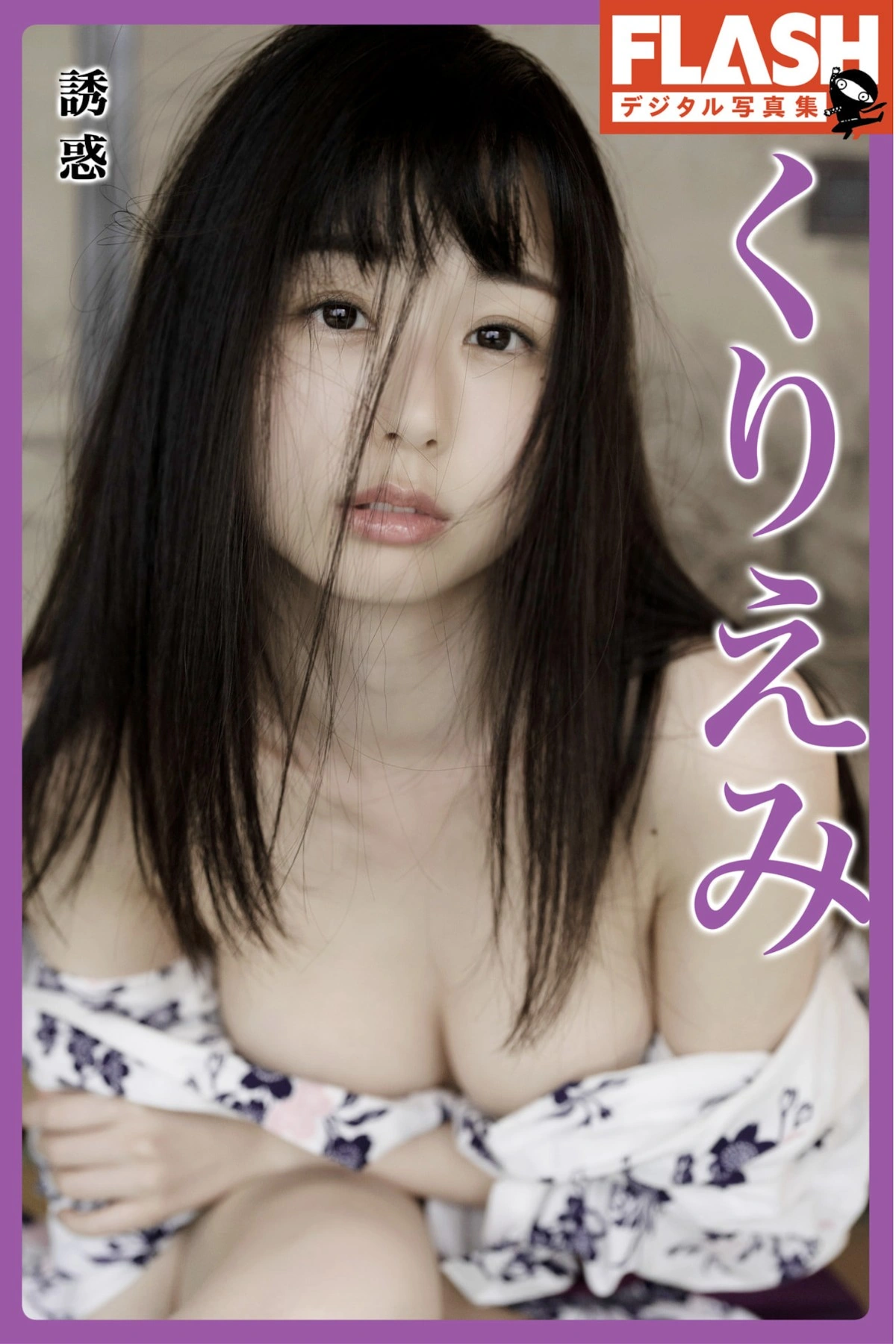 KURIEMI くりえみ, FLASHデジタル写真集 「誘惑」 Set.05