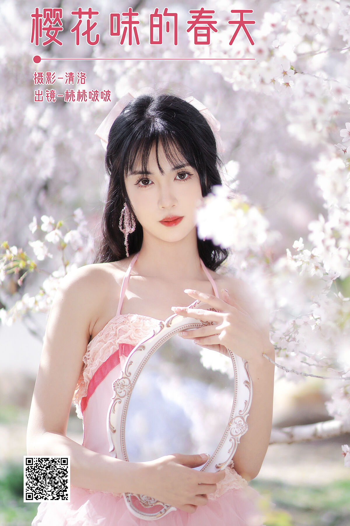 YiTuYu艺图语 Vol.8503 淺櫻桃奈 (27P)
