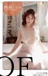 [JP] Kurumi Momose (桃瀬くるみ) – デジタル写真集 おやすみフィクション[90MB-155photos]
