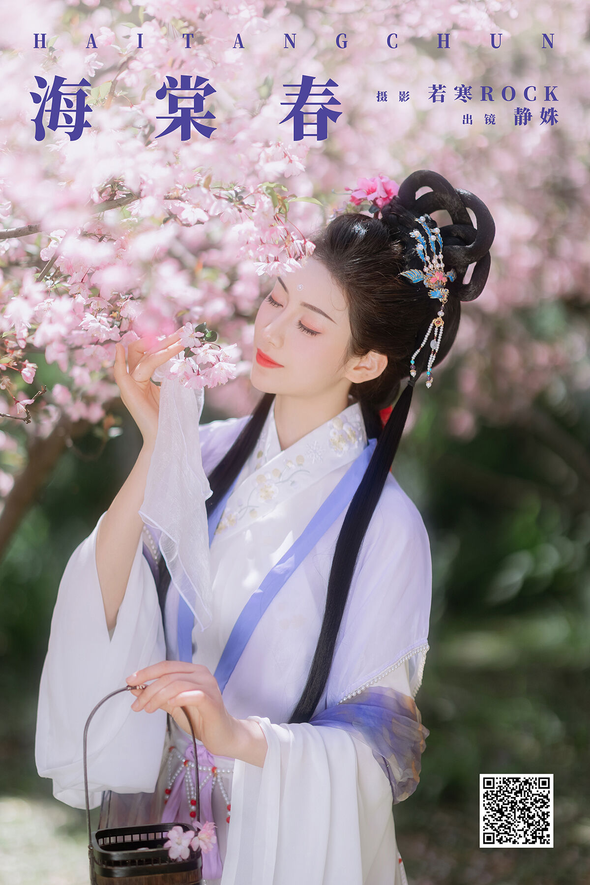 YiTuYu艺图语 Vol.7606 Jing Shu