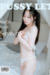 PUSSYLET Vol.54 SUYEON No.9 – First Time