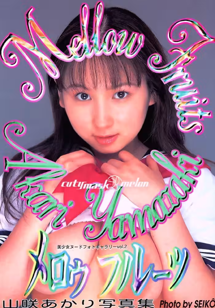 Yamazaki Akari照片集 – 柔和的水果Akari Yamazaki-醇厚的水果（35p）