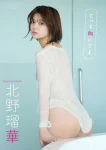 Ruka Kitano 北野瑠華, デジタル写真集 『 こっち向いてよ 』 Set.04