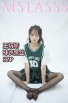 [梦丝女神MSLASS] 王娇娇 球衣黑丝