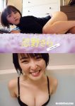 忍野さら, 天木じゅん, 犬童美乃梨, Weekly Playboy 2020 No.27-28 (週刊プレイボーイ 2020年27-28号)