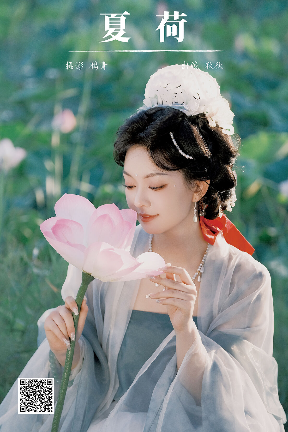 YiTuYu艺图语 Vol.7472 Yi Ming