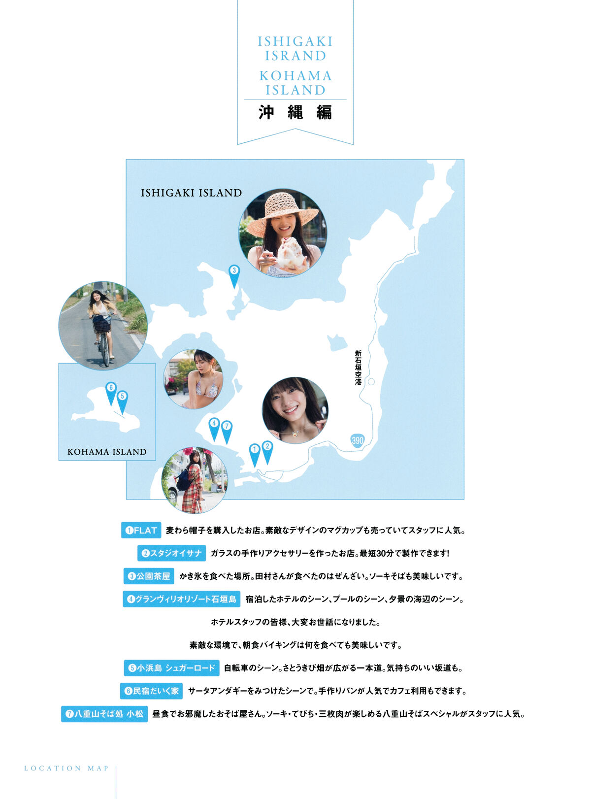 JP Hono Tamura 田村保乃 – 一歩目 Part2