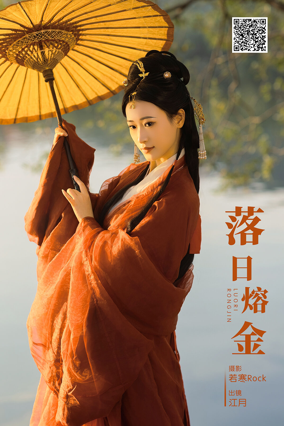 YiTuYu艺图语 Vol.8096 江月月月 (29P)