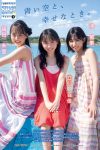 Young Magazine 2024 No.07 立仙百佳 沖侑果 福田朱里 石田千穂 石田みなみ 中村舞