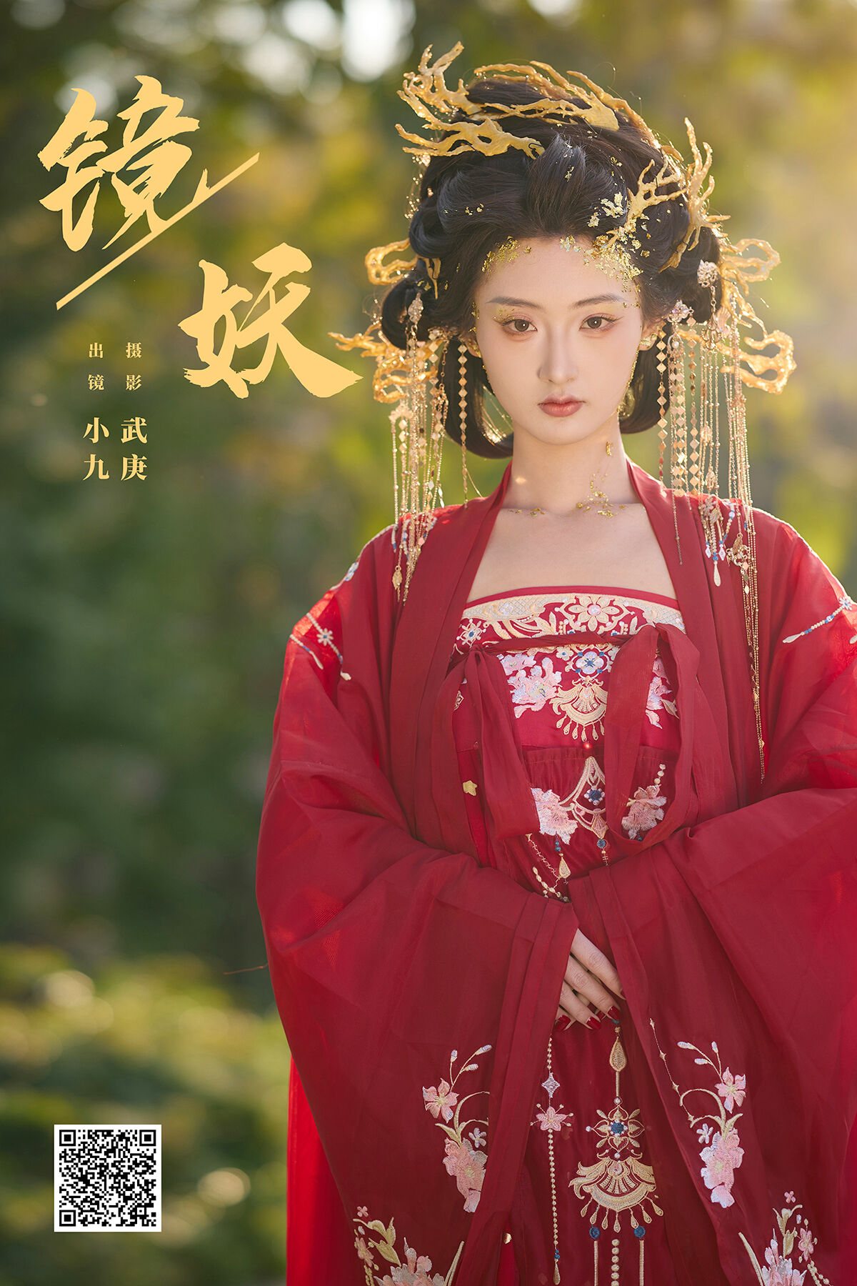 YiTuYu艺图语 Vol.8082 陈年小九 (22P)