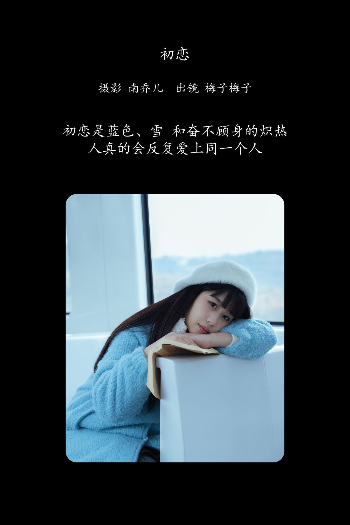YiTuYu艺图语 Vol.8518 梅子梅子 (22P)
