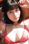 Weekly Young Jump 2023 No.52 大久保桜子 松村キサラ 磯部花凛