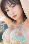 Miyu Kishi 岸みゆ 写真集 みゆフェチ