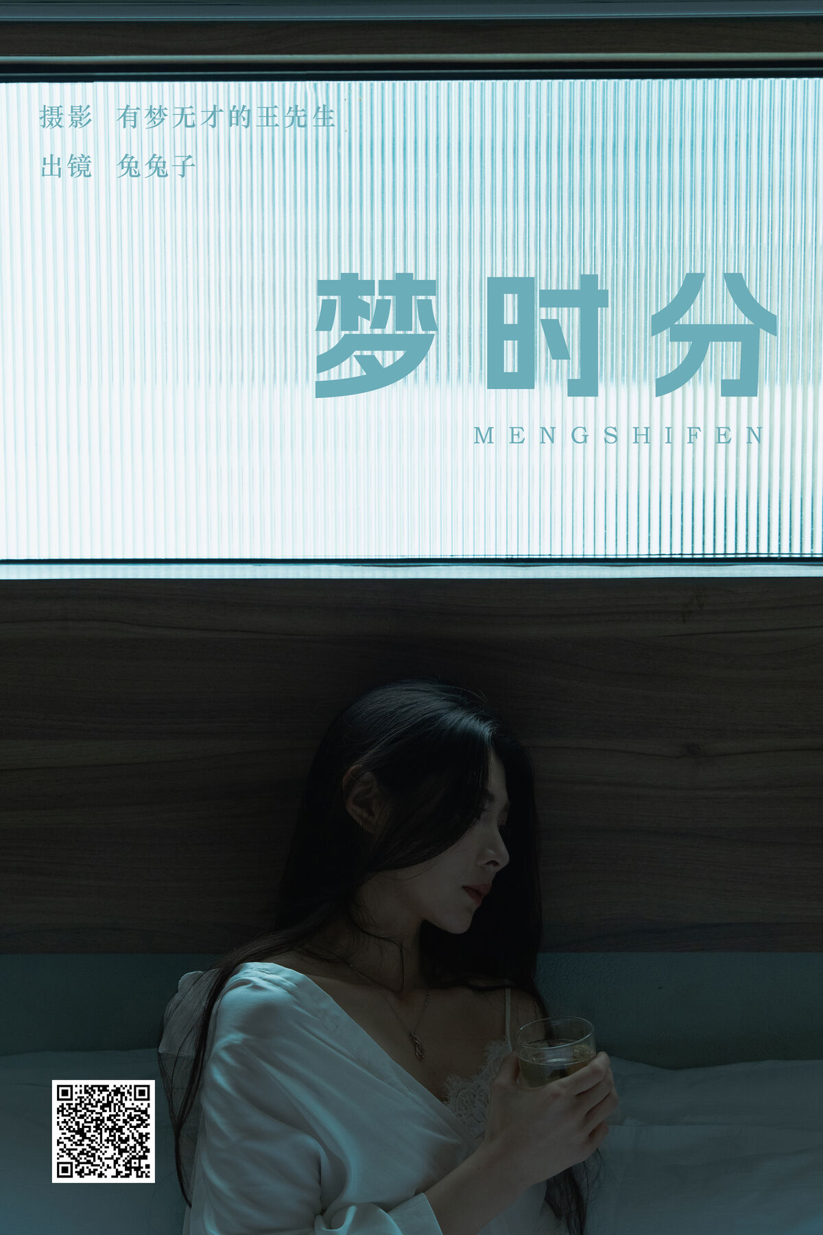 YiTuYu艺图语 Vol.8497 兔兔子 (23P)