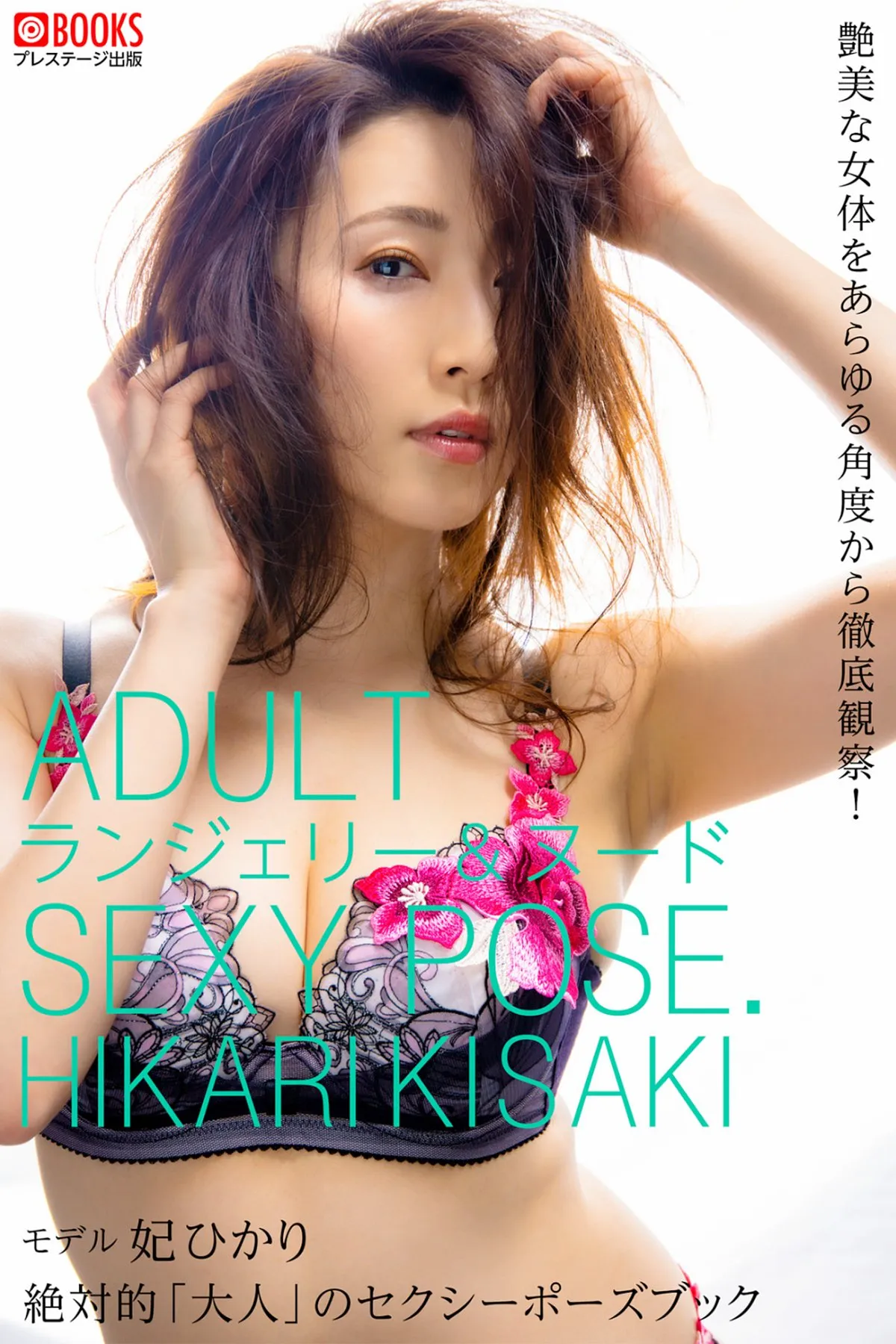 Patreon Masked Shojo – No.03 Waterfall Big Tits