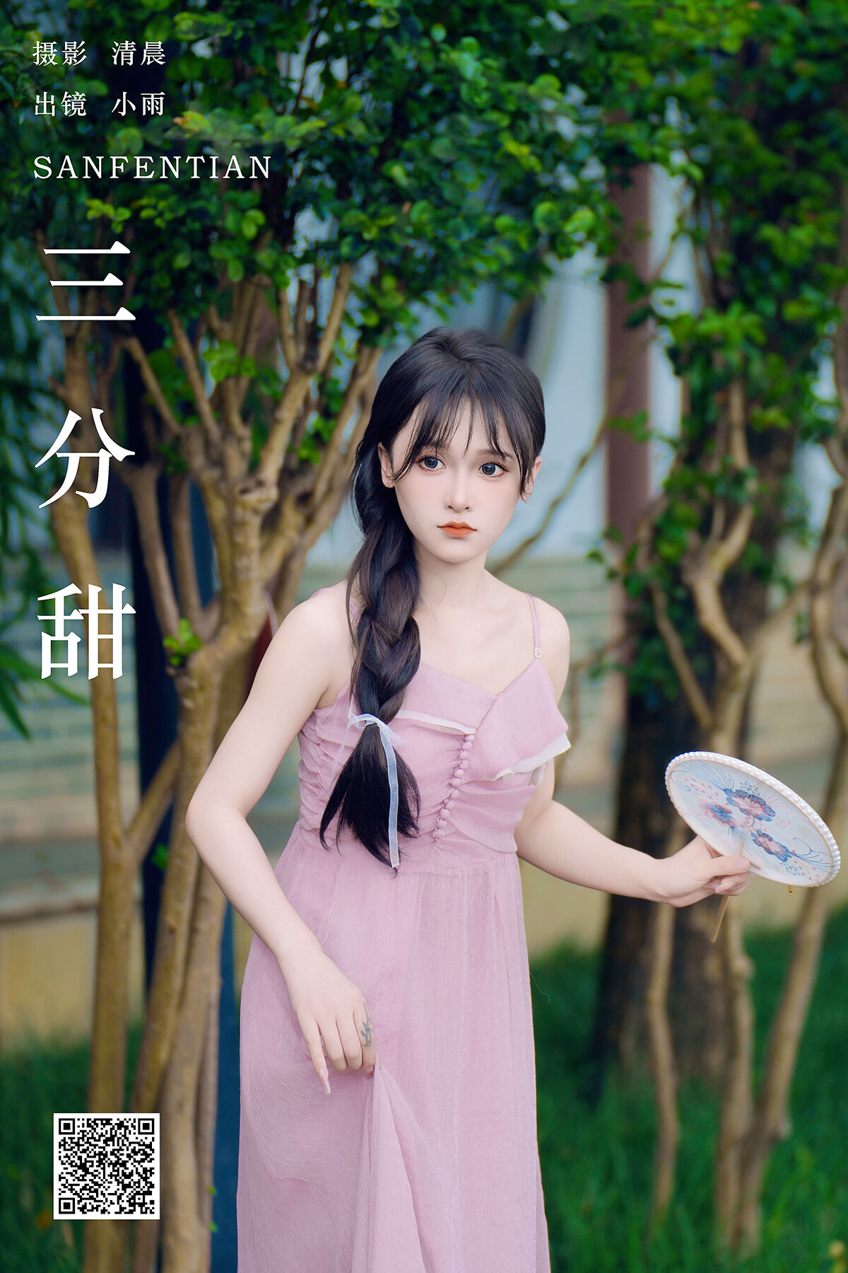 YiTuYu艺图语 Vol.7477 Xiao Xiao Yu