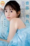Young Magazine 2024 No.14 齋藤飛鳥