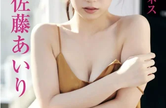 Airi Sato 佐藤あいり, FRIDAYデジタル写真集 「新宿ロンリネス」 Set.03