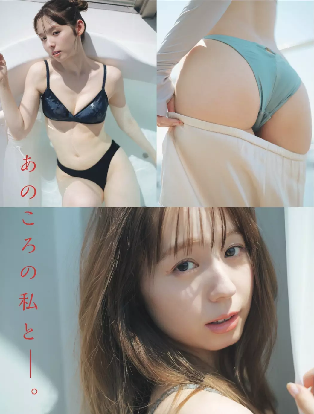 Rina Koike 小池里奈, FLASH 2025.09.30 (フラッシュ 2025年9月30日号)