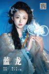 YiTuYu艺图语 Vol.7972 Xiao Yang Ai Gan Fan