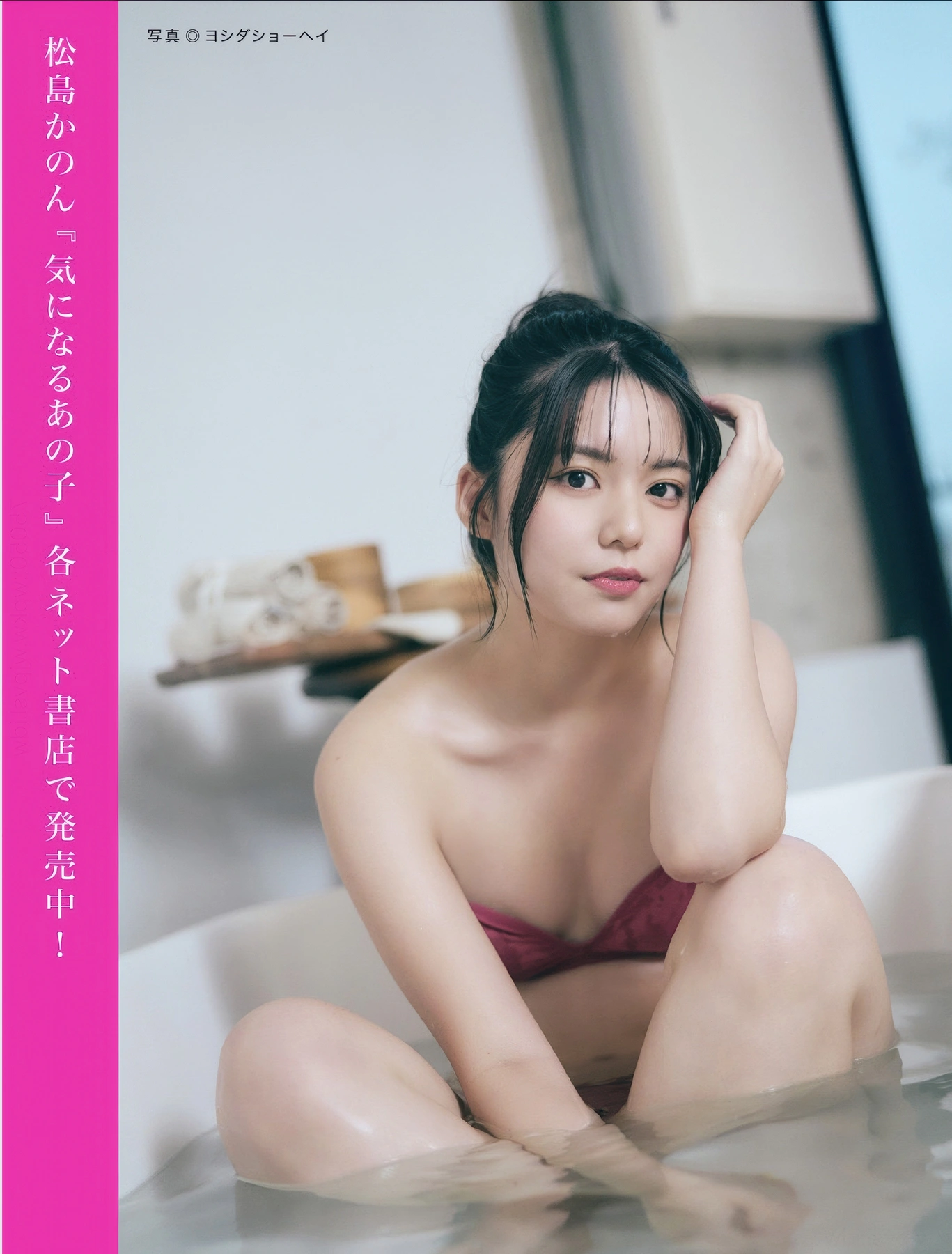 FLASHデジタル写真集の名作, FLASH 2025.09.09 (フラッシュ 2025年9月9日号)