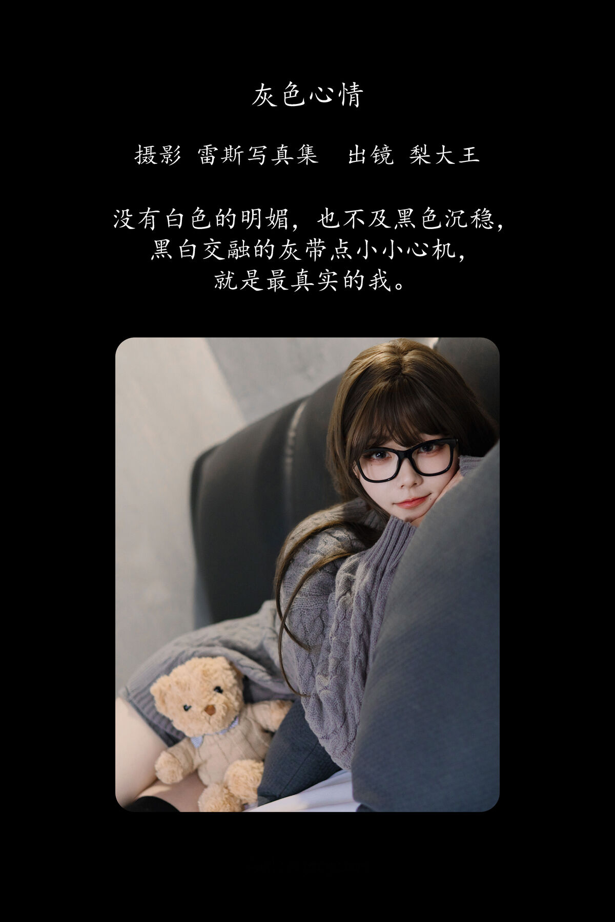 YiTuYu艺图语 Vol.8492 梨大王 (24P)