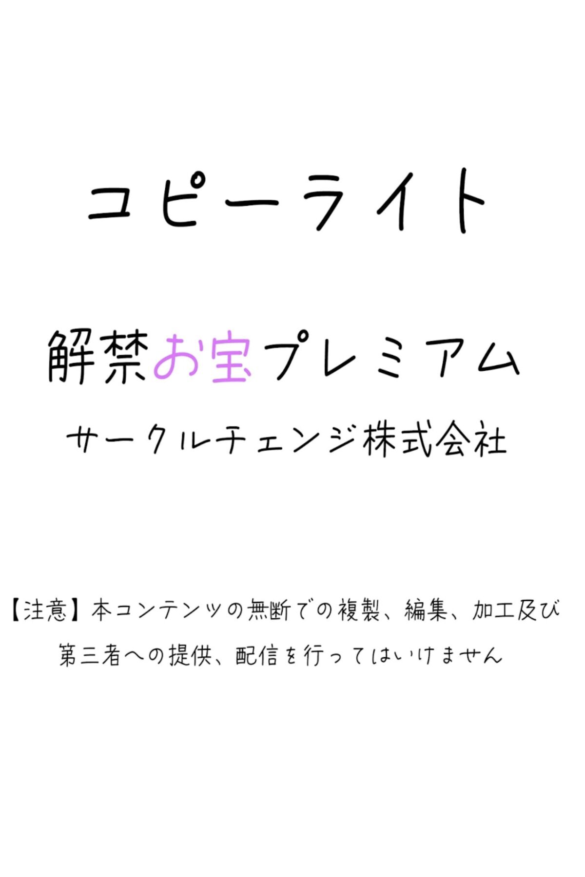JP Emi Nishino 西野絵美 – 好きが止まらない 解禁お宝プレミアム
