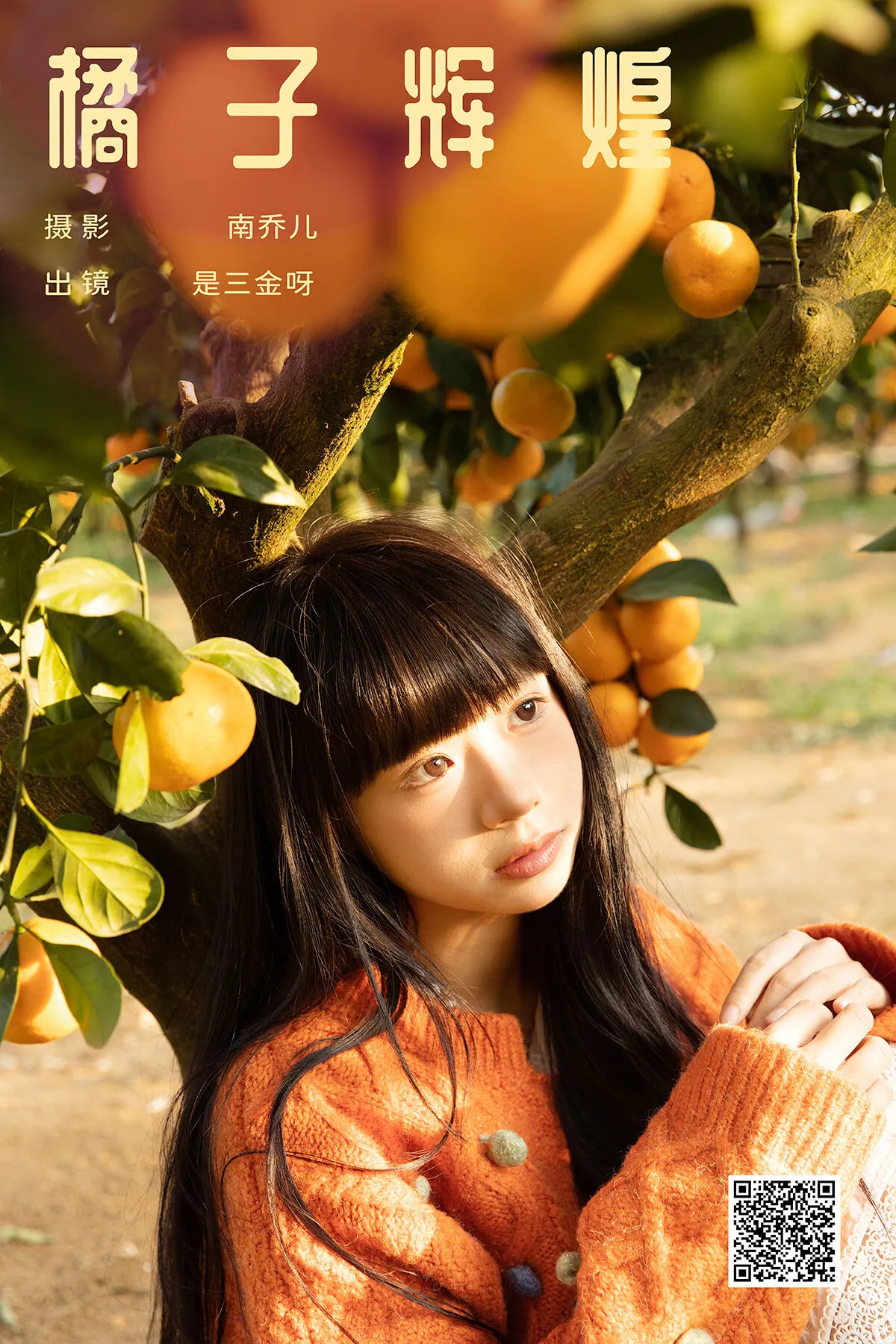 KIMLEMON ICELIN – Vol.6 (83P)