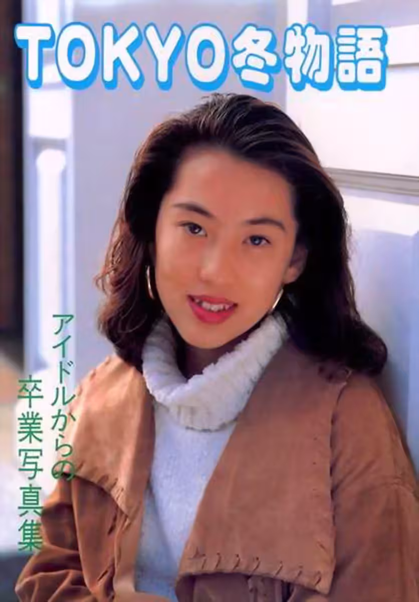 色情明星在Urabon-Books Tokyo Winter Story:偶像的畢業照片集(55頁)