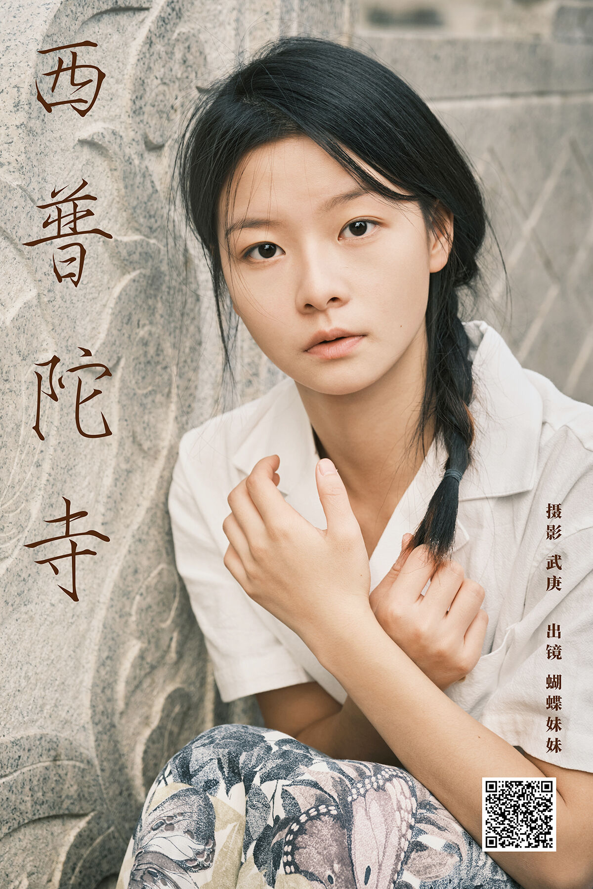 YiTuYu艺图语 Vol.8079 蝴蝶妹妹 (28P)