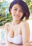 Meiku Harukawa 春川芽生, Young Magazine 2022 No.35 (ヤングマガジン 2022年35号)