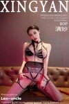XingYan星颜社 Vol.311 清妙 (81P)