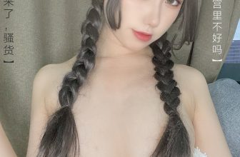 Coser@芋圆侑子 – 茶艺小姐 Part1 (59P)
