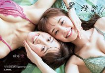 立花玲奈 成海空, Weekly Playboy 2022 No.33 (週刊プレイボーイ 2022年33号)