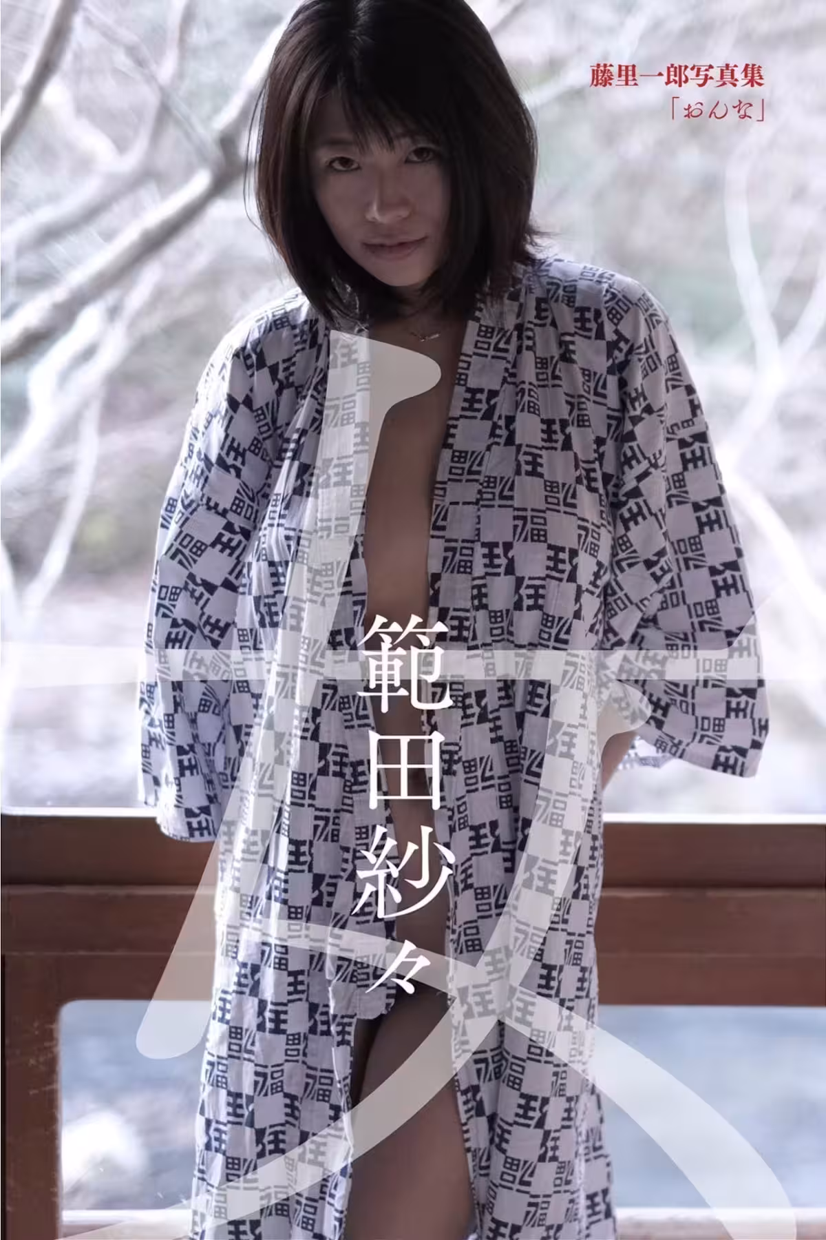 [範田紗々] 笑容甜美身材又火辣 (58 Photos)
