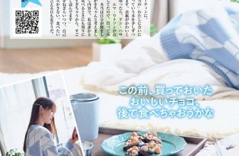 I☆RIS, Weekly SPA! 2023.03.07 (週刊SPA! 2023年3月7日号)